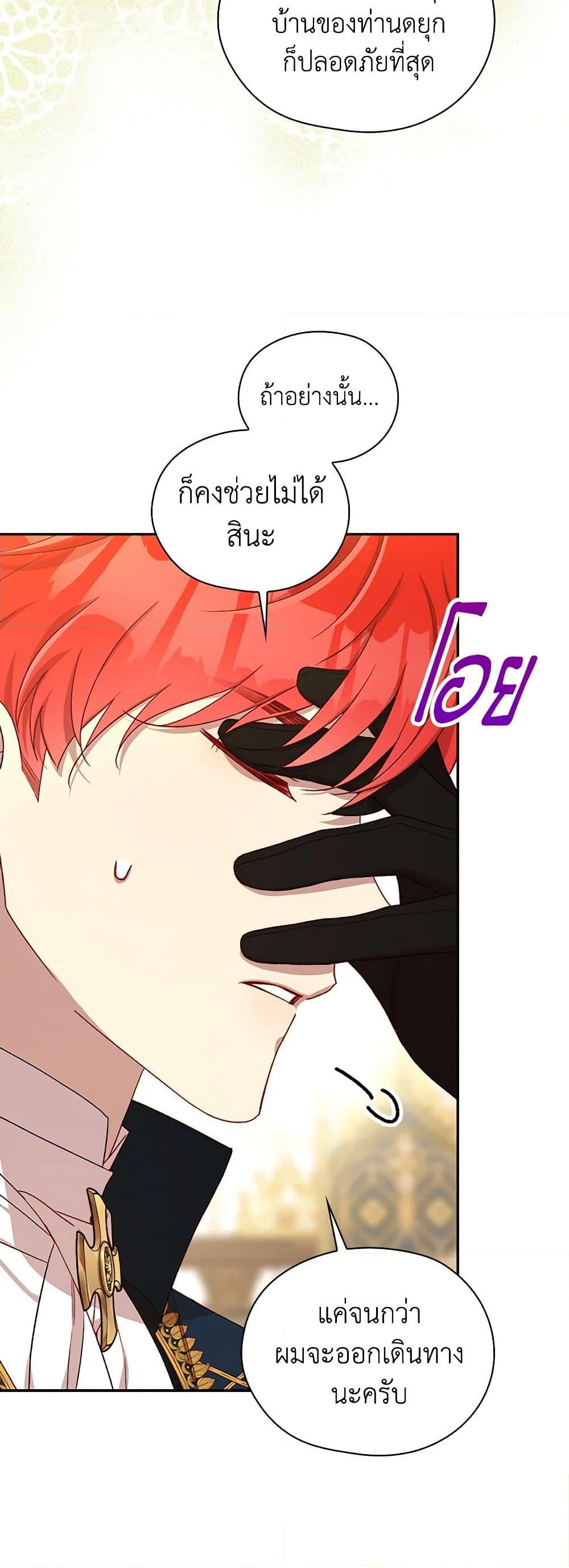 Chapter 133 Page 12