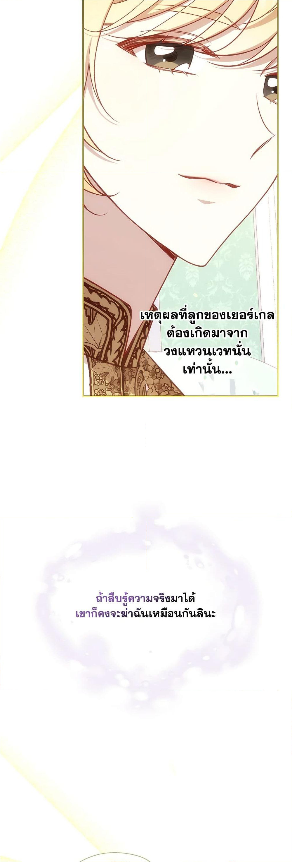 Chapter 132 Page 50