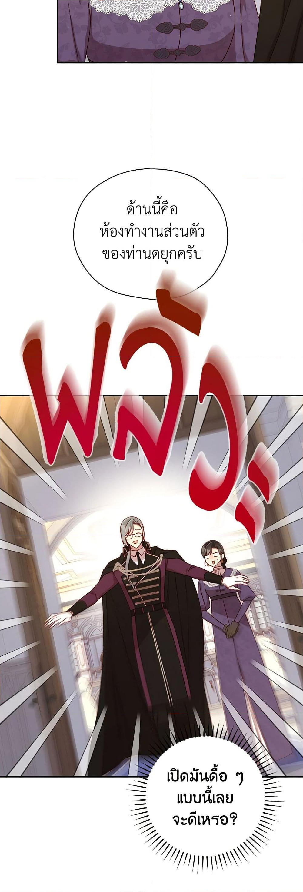 Chapter 132 Page 8
