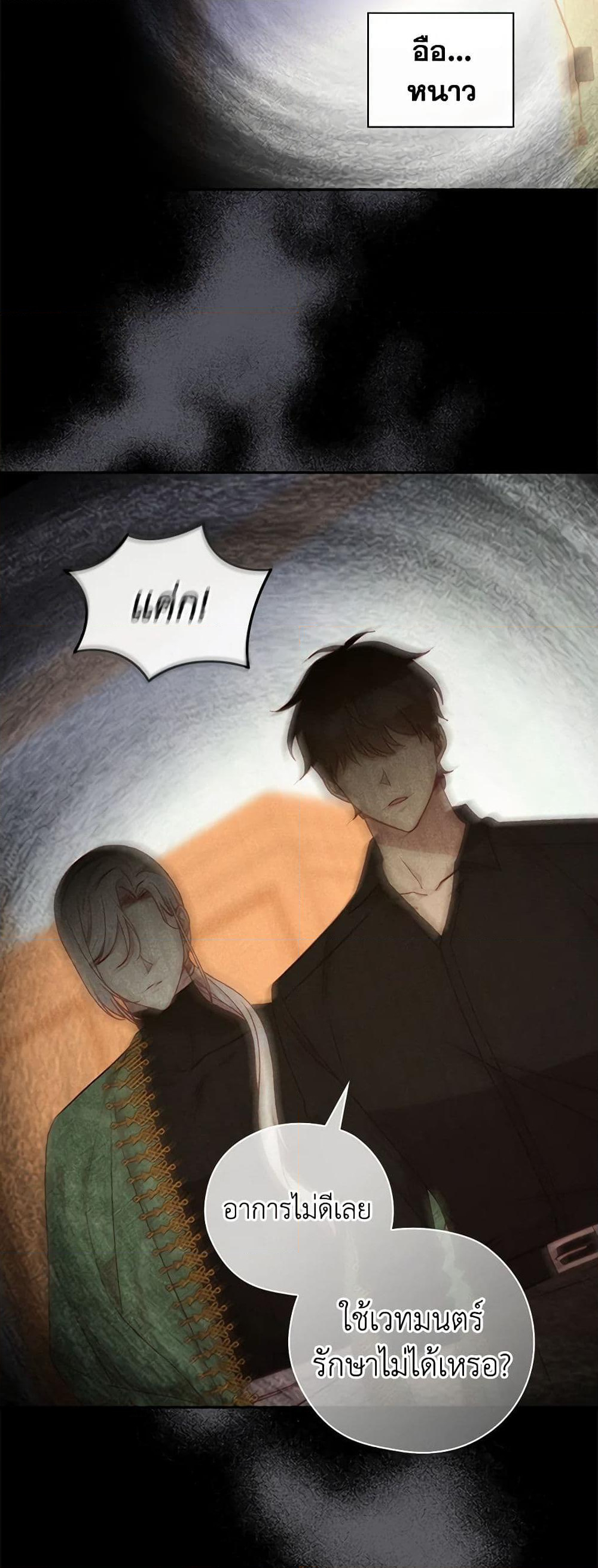 Chapter 127 Page 3
