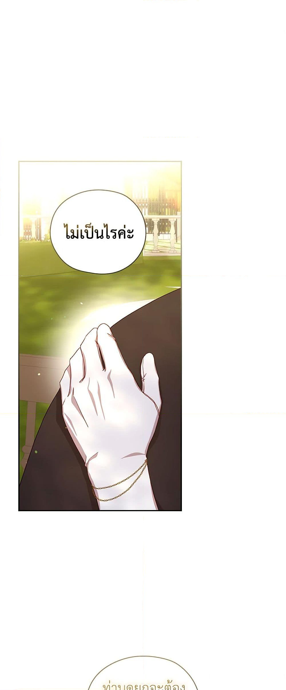 Chapter 124 Page 2