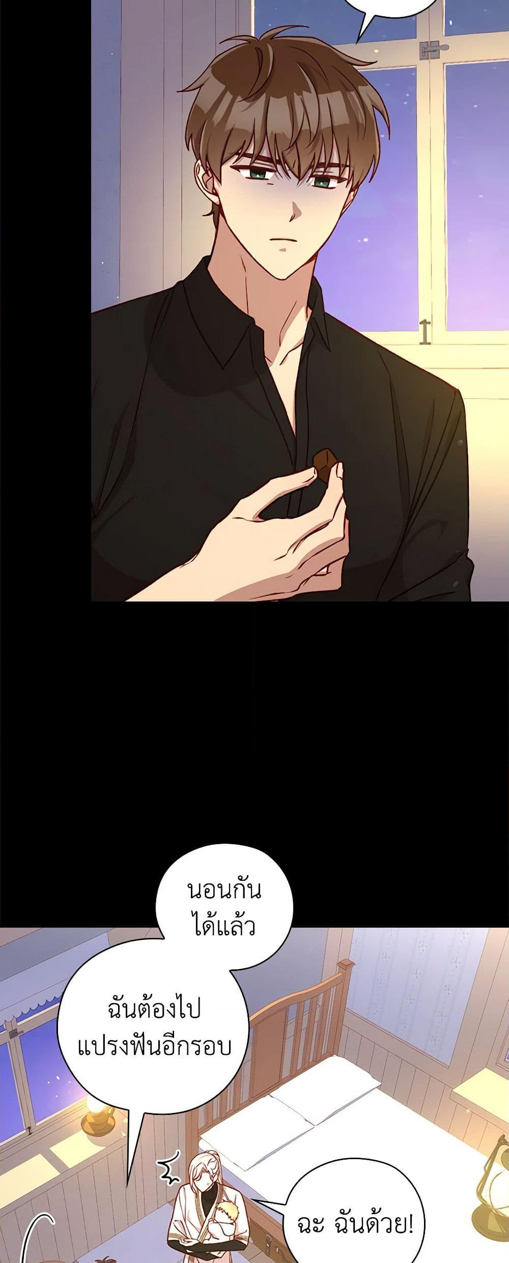 Chapter 122 Page 13