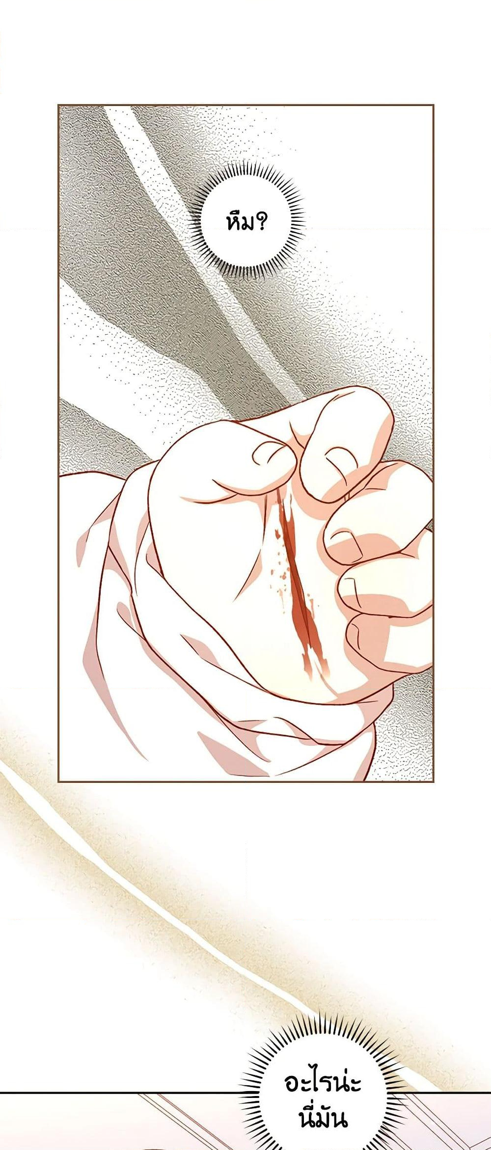 Chapter 121 Page 48