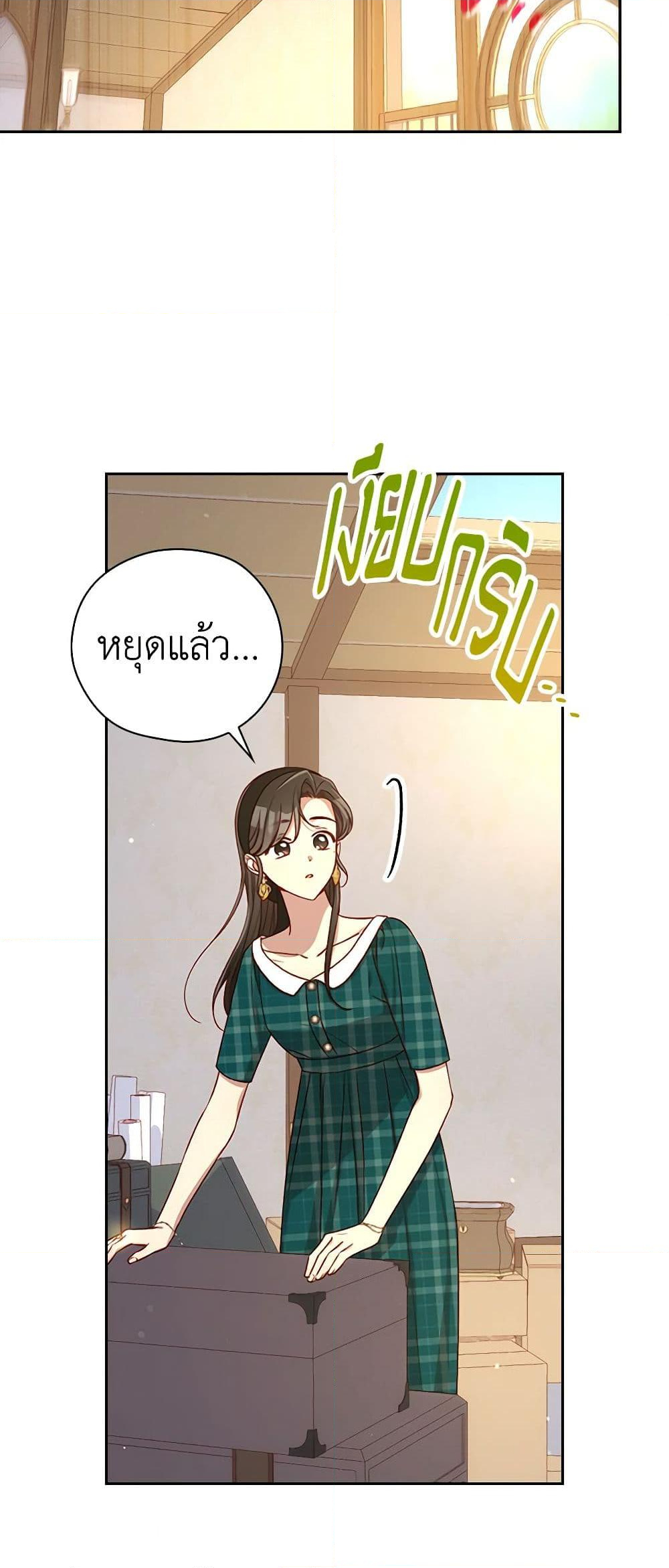 Chapter 121 Page 26