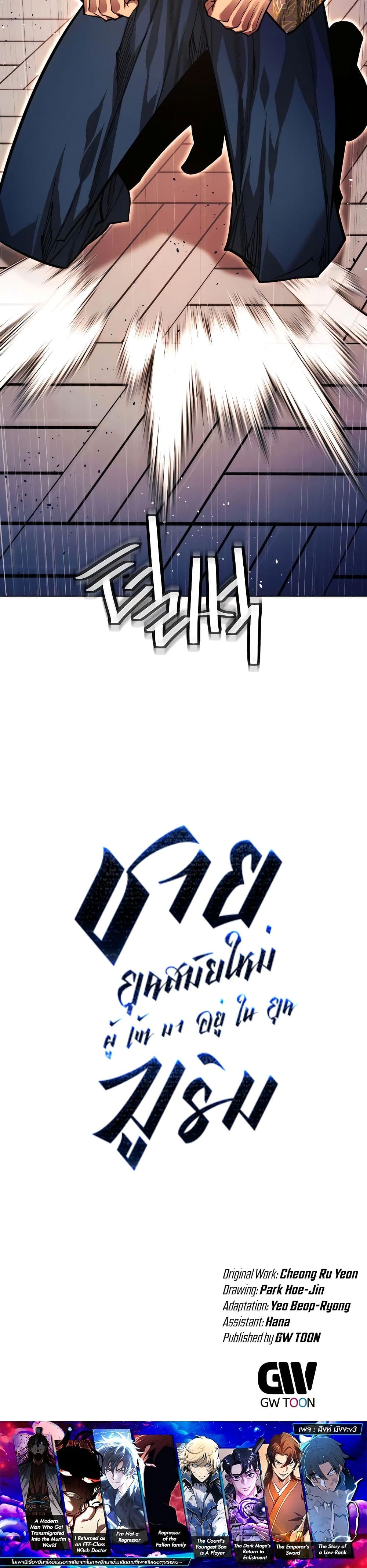 Chapter 91 Page 60