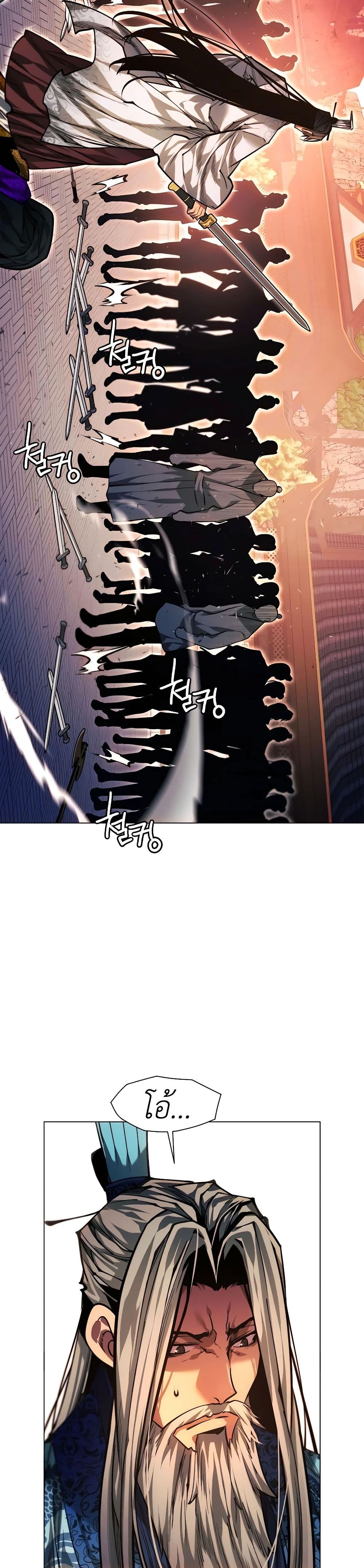 Chapter 91 Page 50