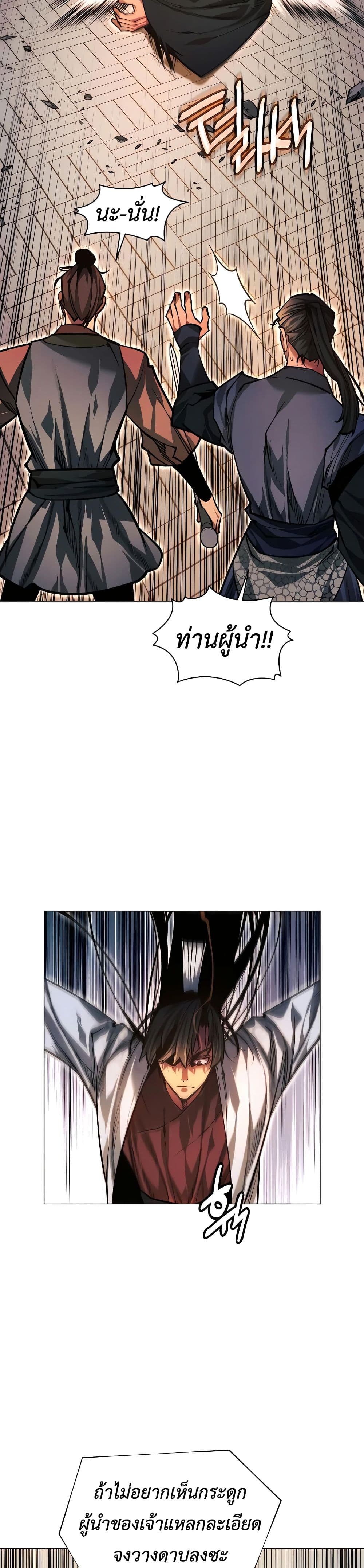 Chapter 91 Page 46