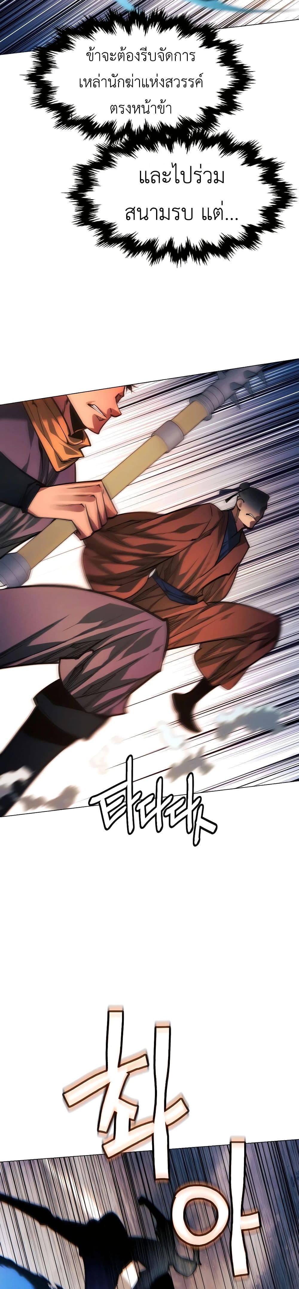 Chapter 91 Page 36