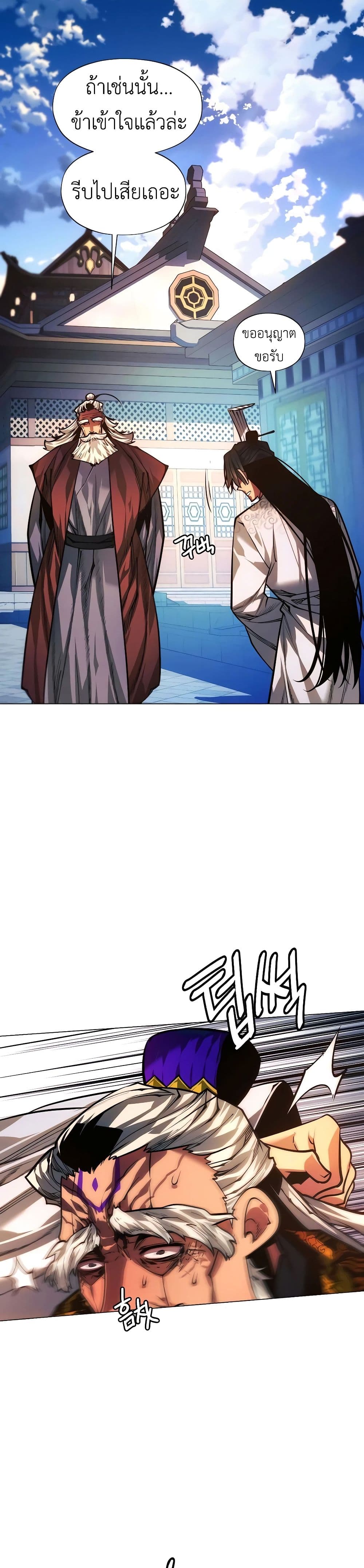 Chapter 91 Page 28