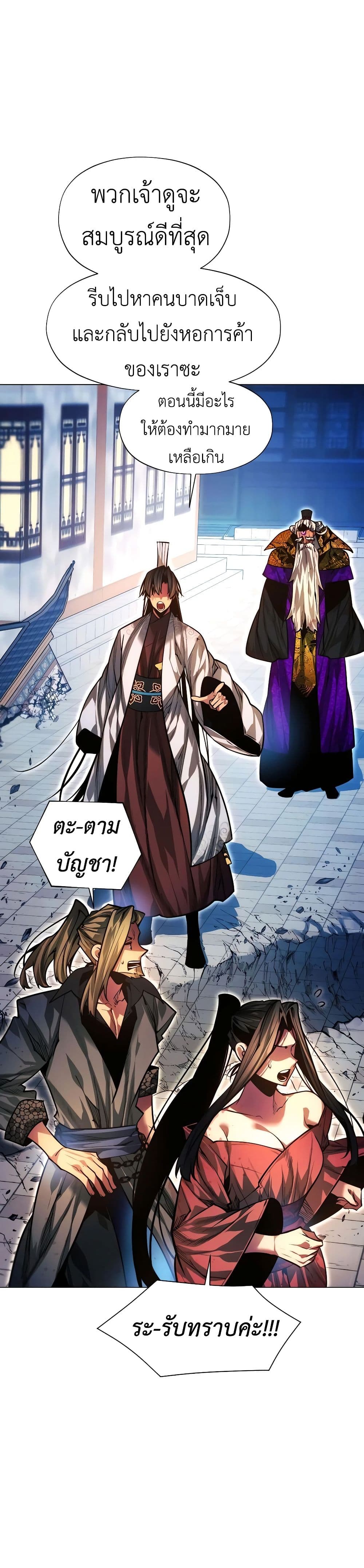 Chapter 91 Page 13