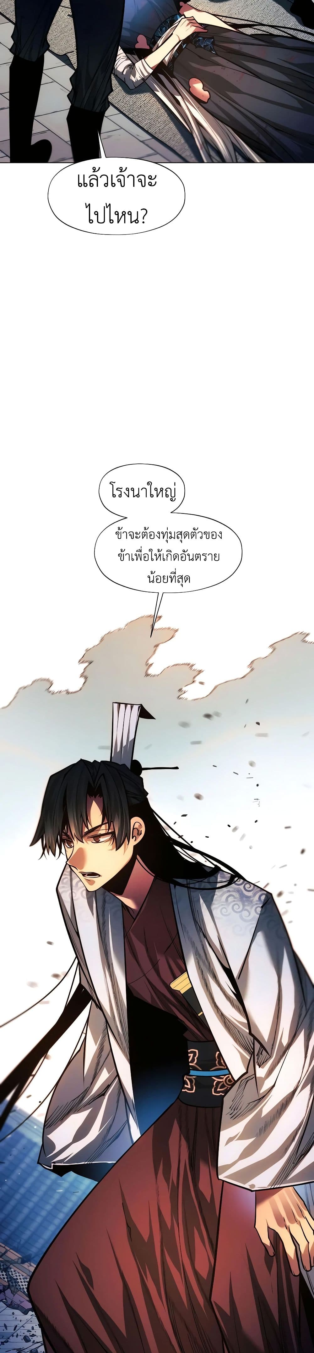 Chapter 91 Page 10