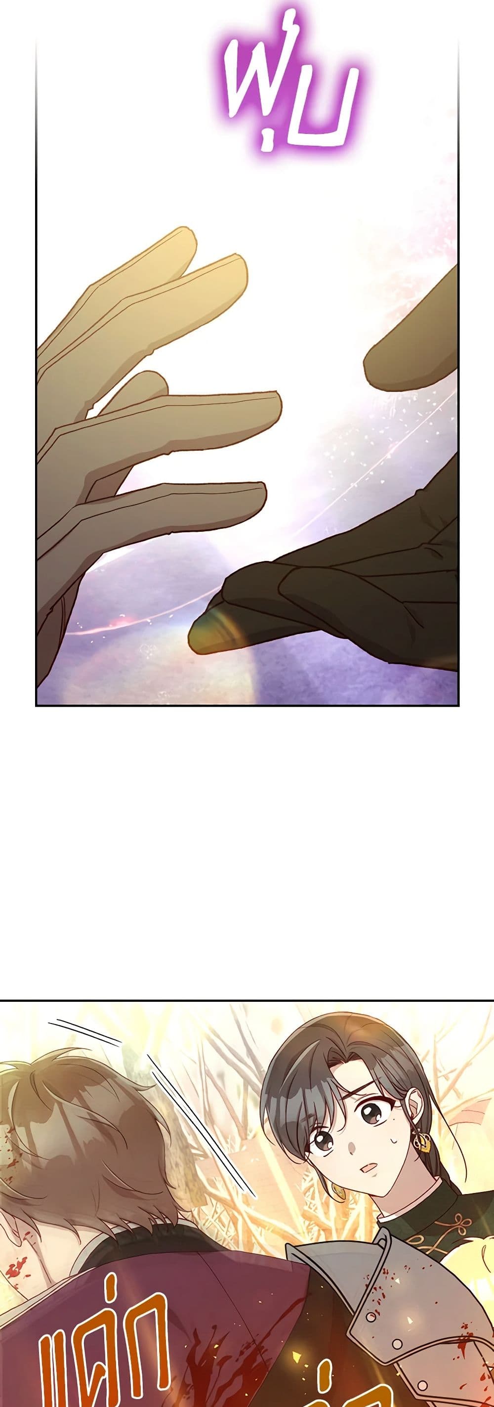 Chapter 142 Page 17