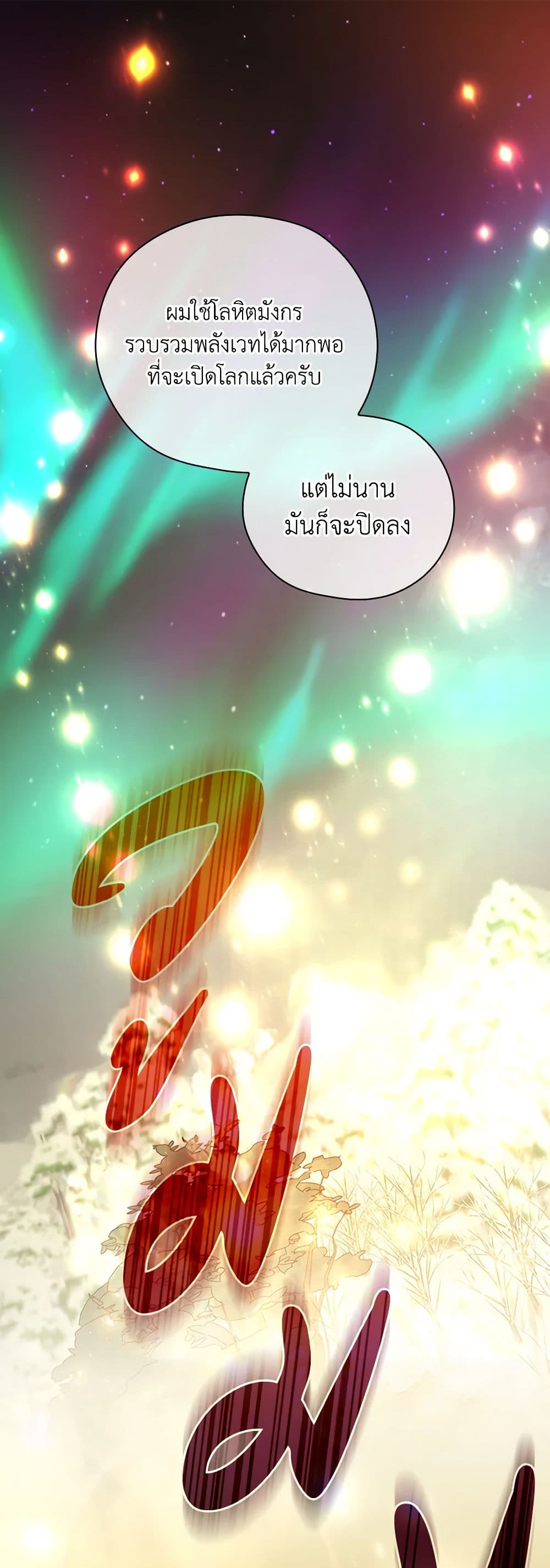 Chapter 142 Page 2