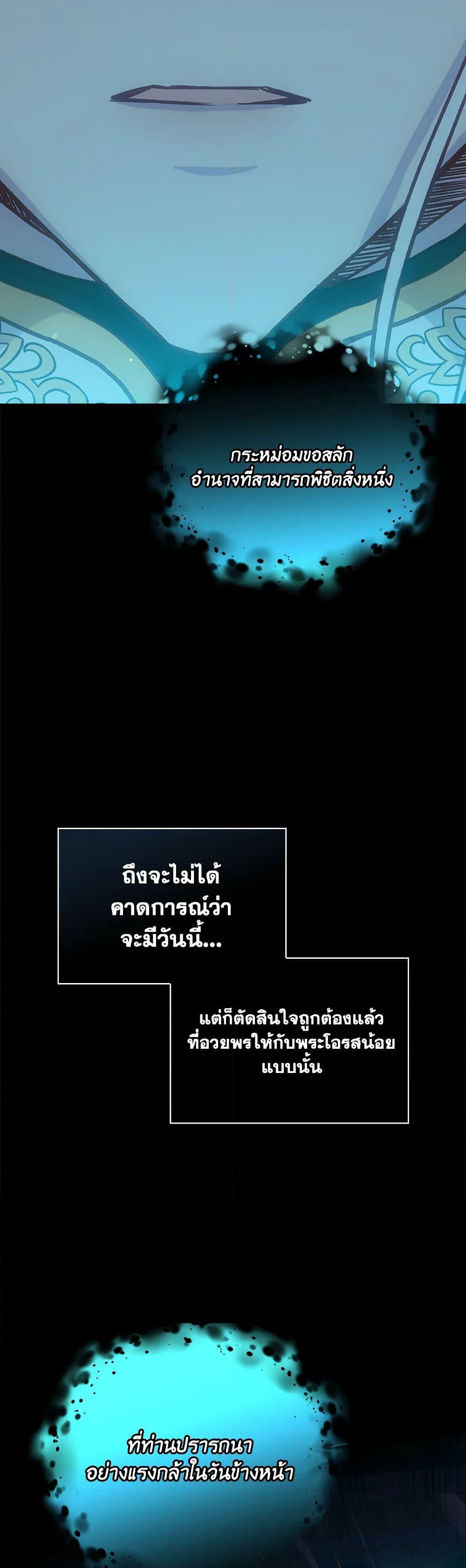 Chapter 143 Page 41