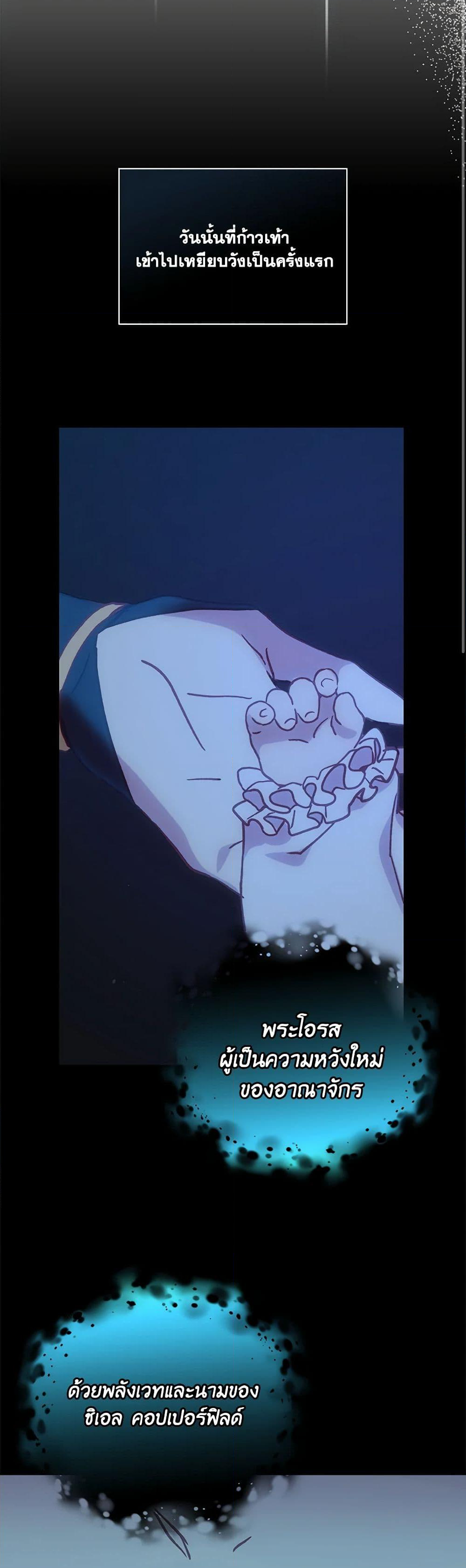 Chapter 143 Page 40