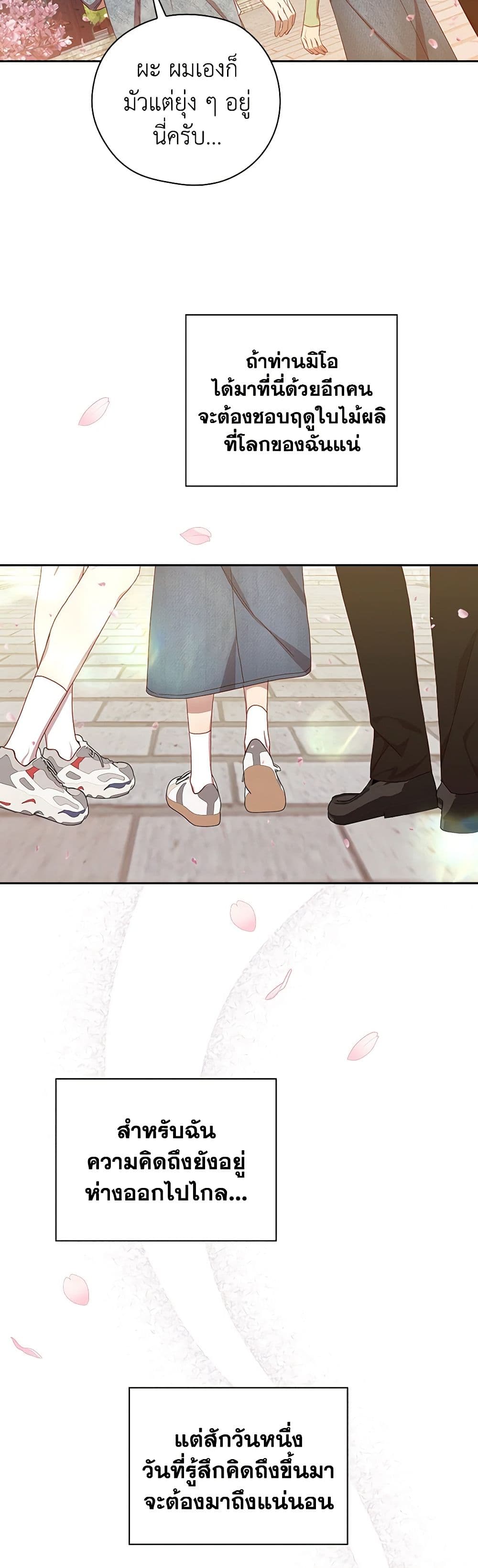 Chapter 144 Page 50