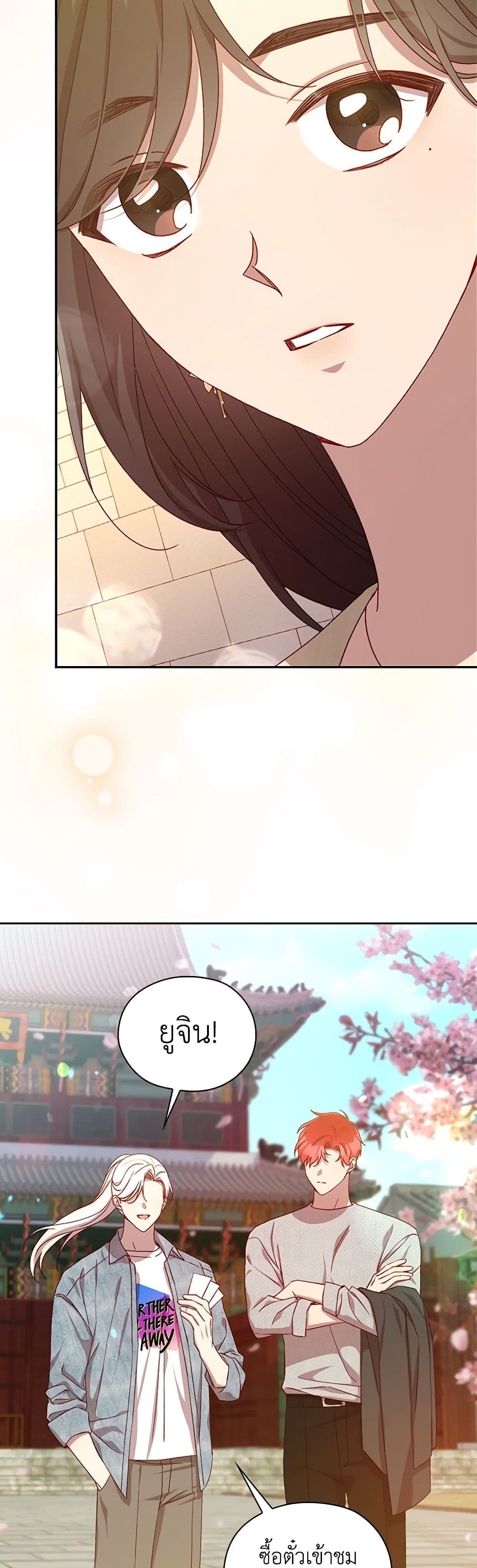 Chapter 144 Page 44