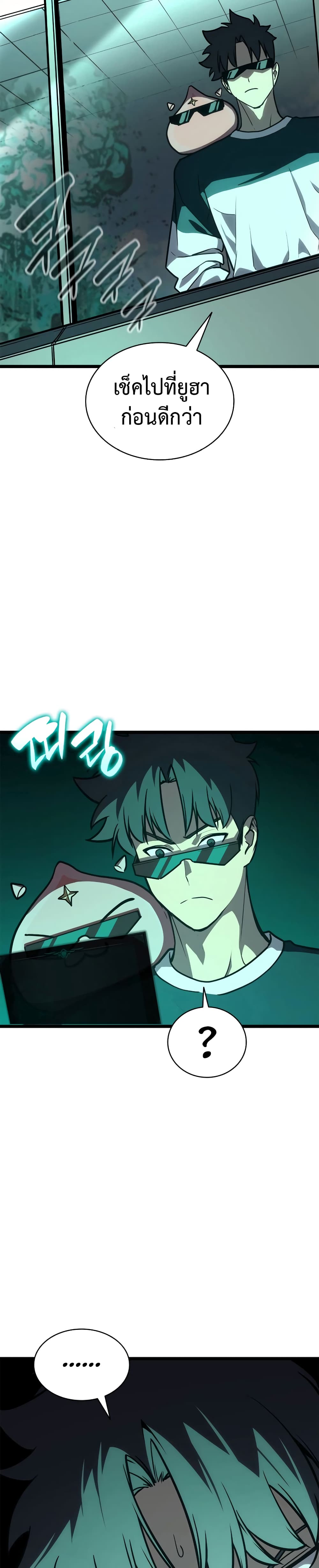 Chapter 99 Page 43