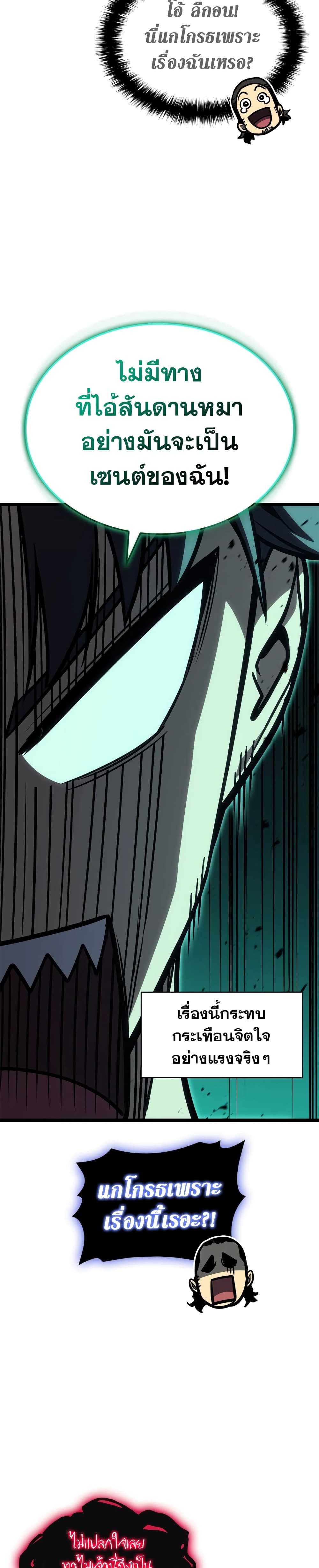 Chapter 99 Page 34
