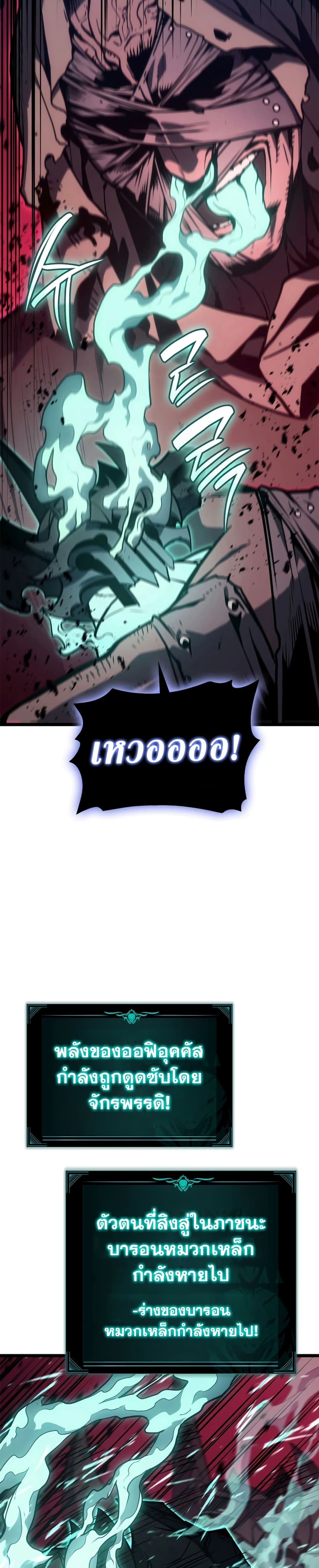 Chapter 99 Page 32