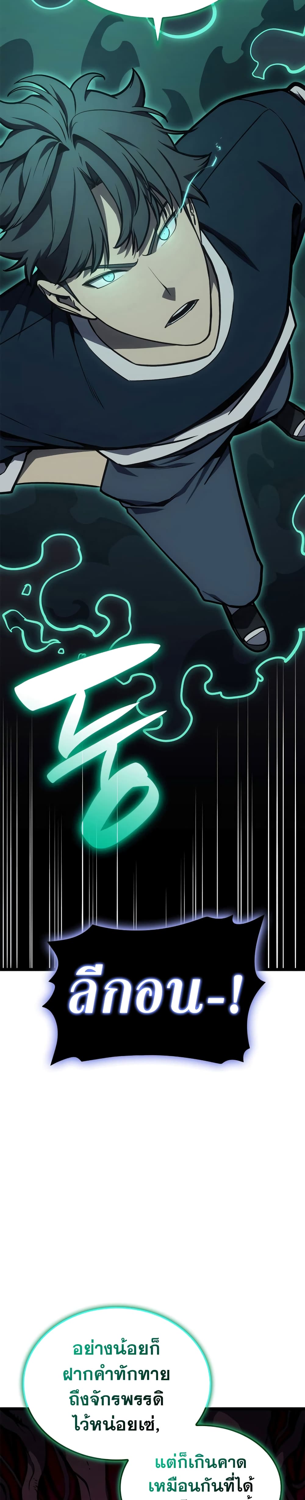 Chapter 99 Page 26
