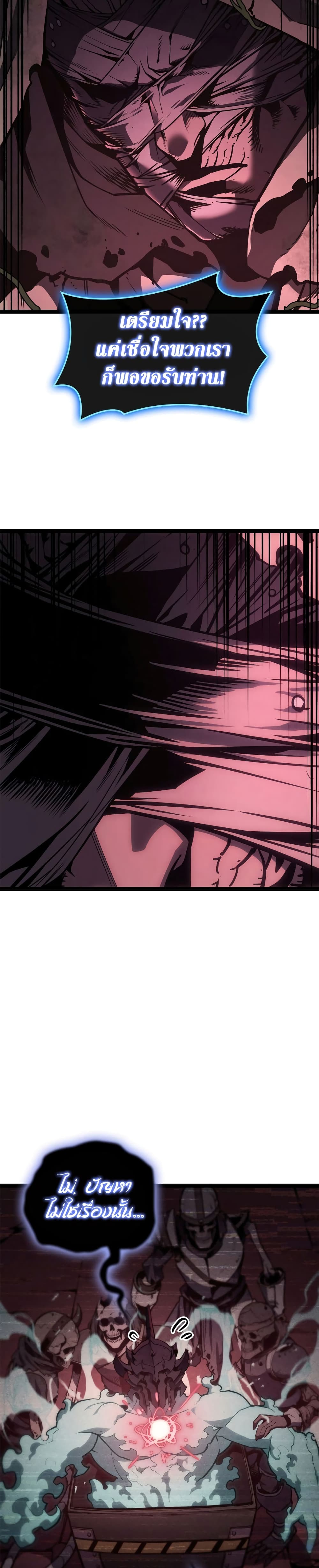Chapter 99 Page 9