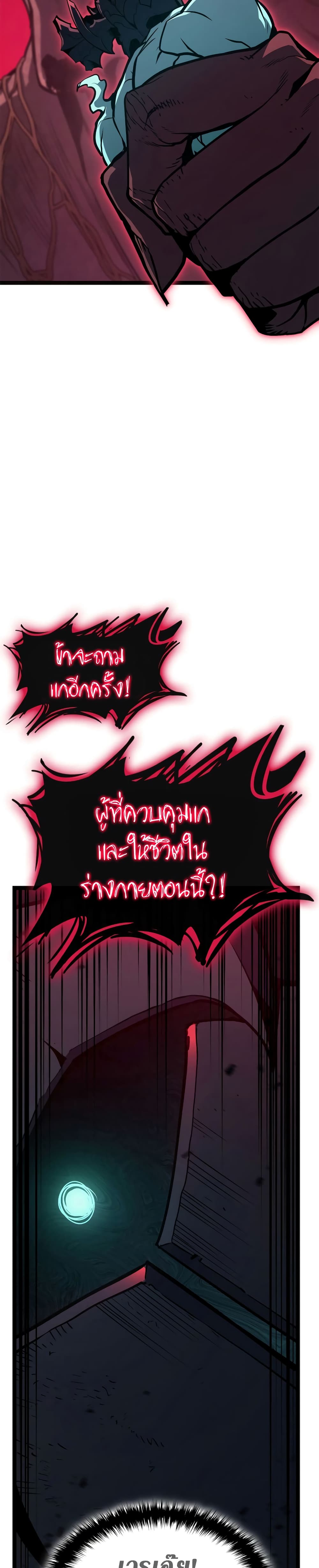Chapter 99 Page 23