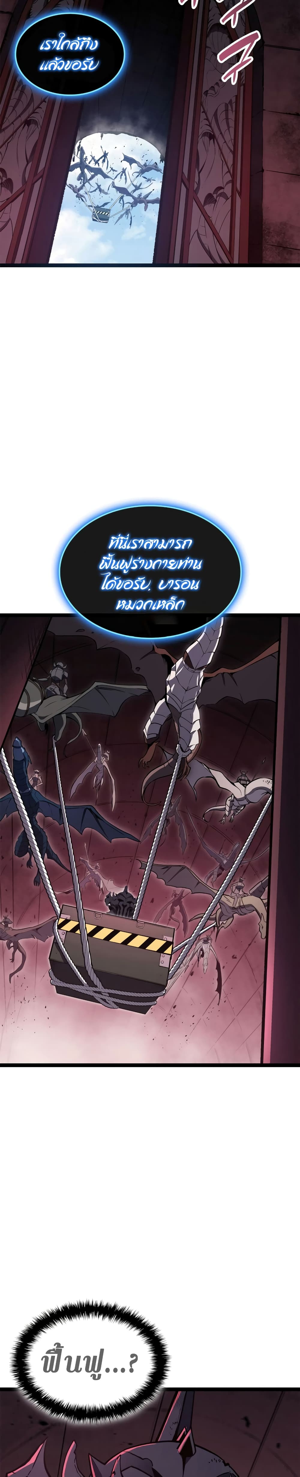 Chapter 99 Page 5