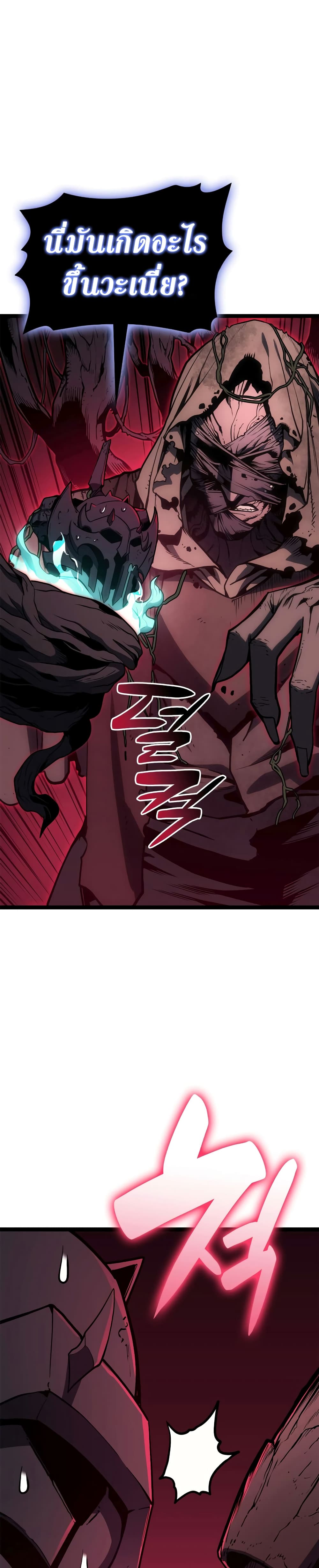 Chapter 99 Page 19