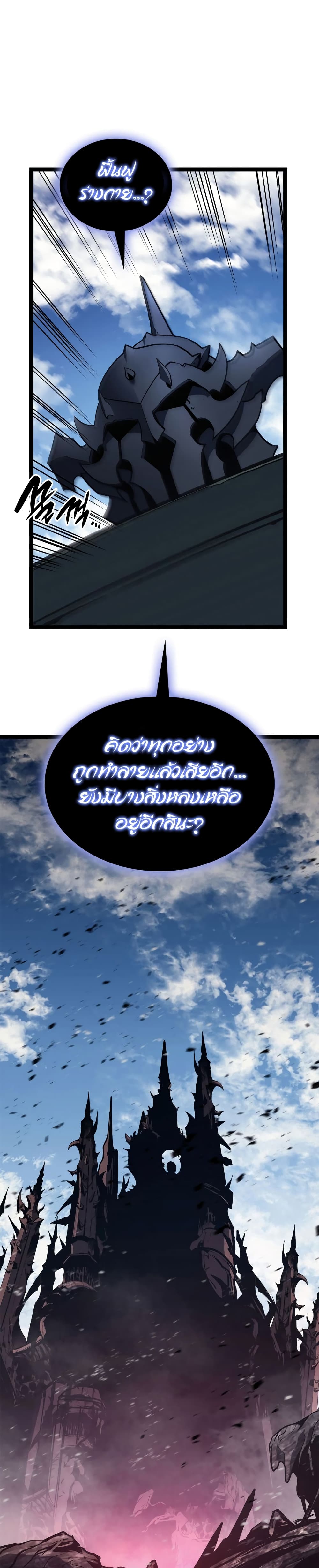 Chapter 99 Page 1
