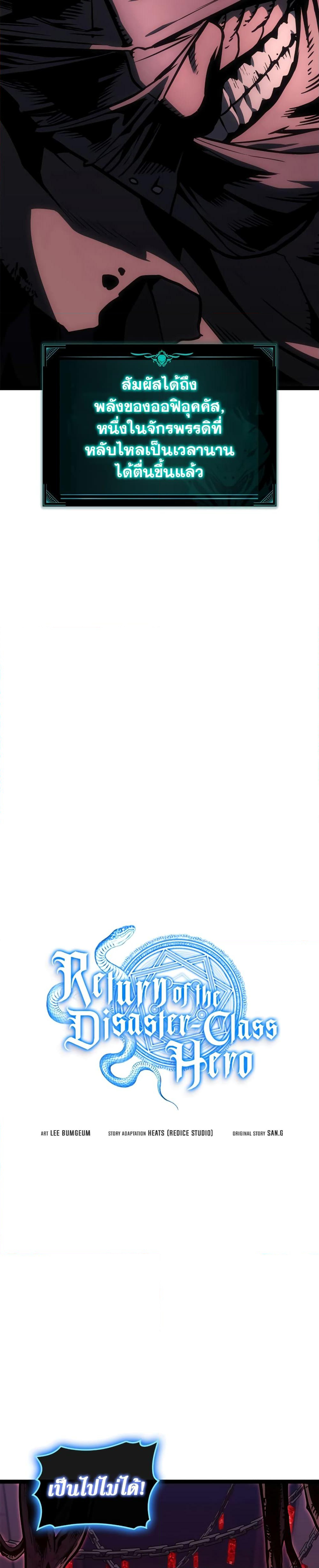 Chapter 99 Page 13