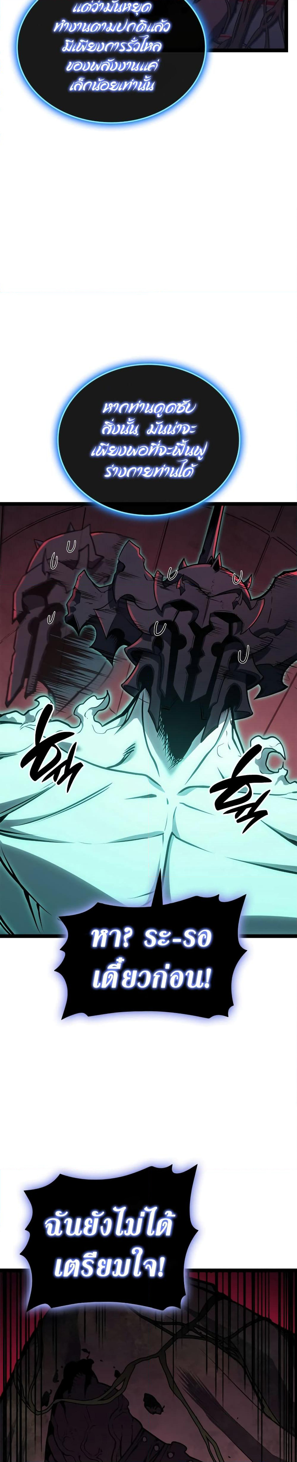 Chapter 99 Page 8