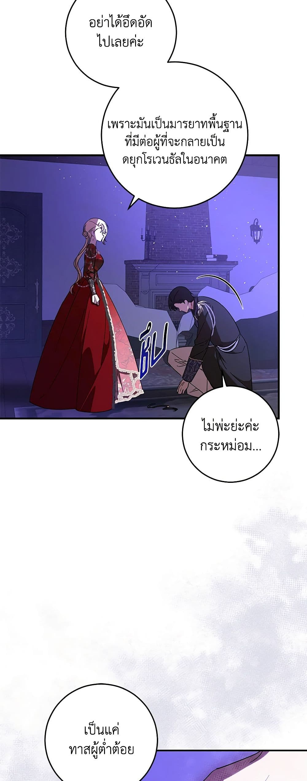 Chapter 41 Page 49