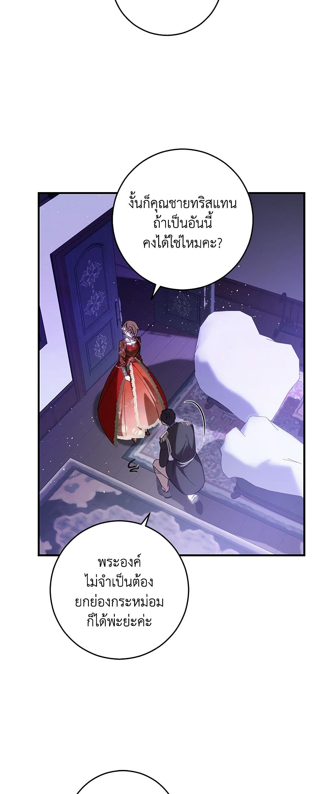 Chapter 41 Page 48