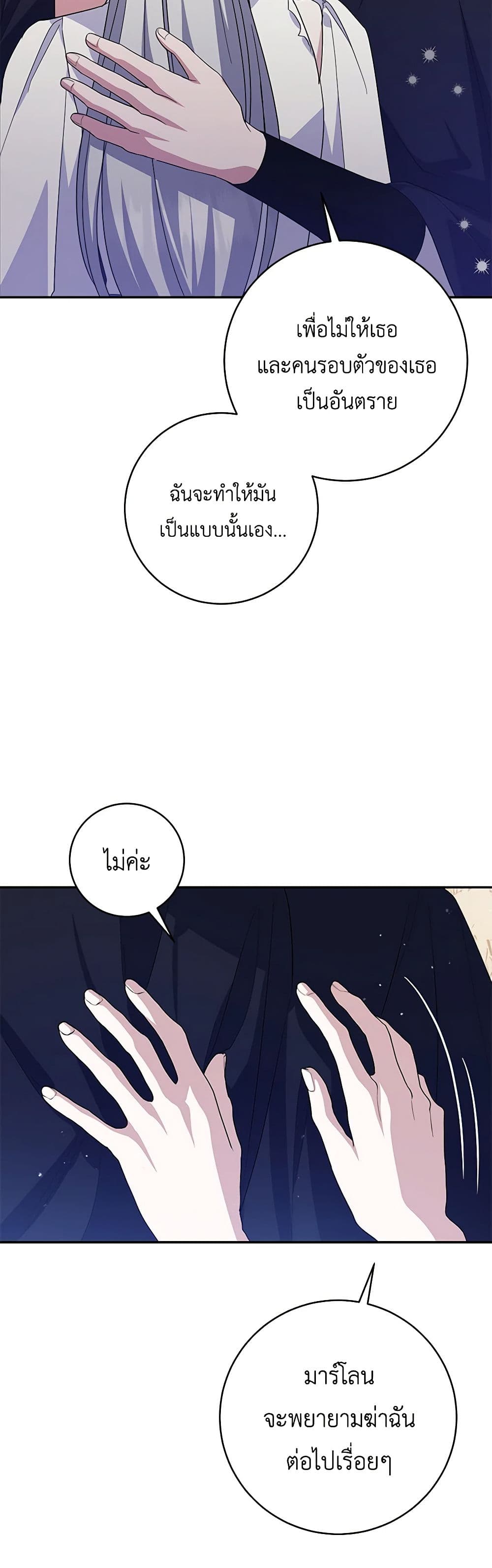 Chapter 89 Page 35