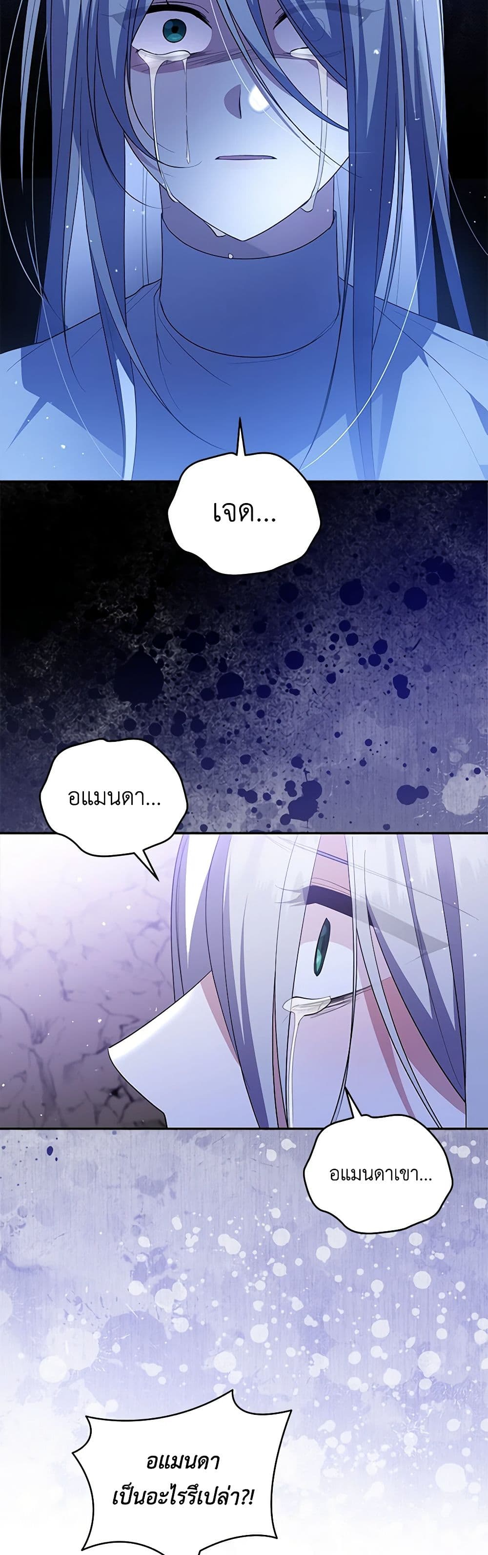 Chapter 89 Page 29