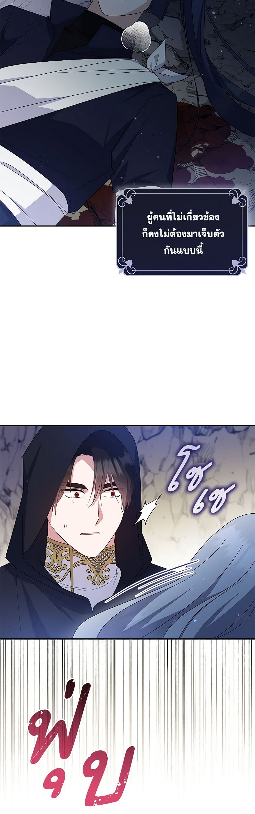 Chapter 89 Page 39