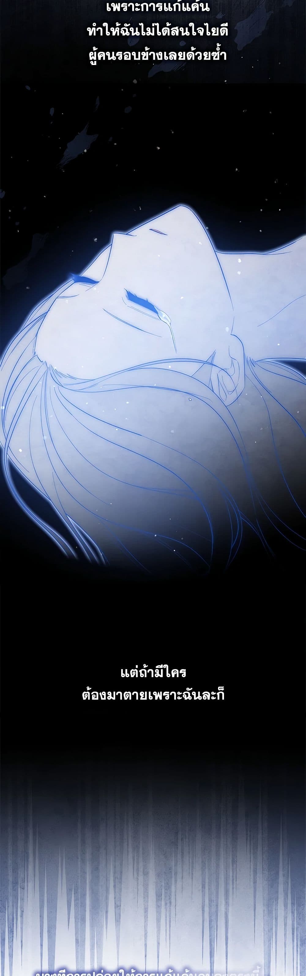 Chapter 89 Page 20