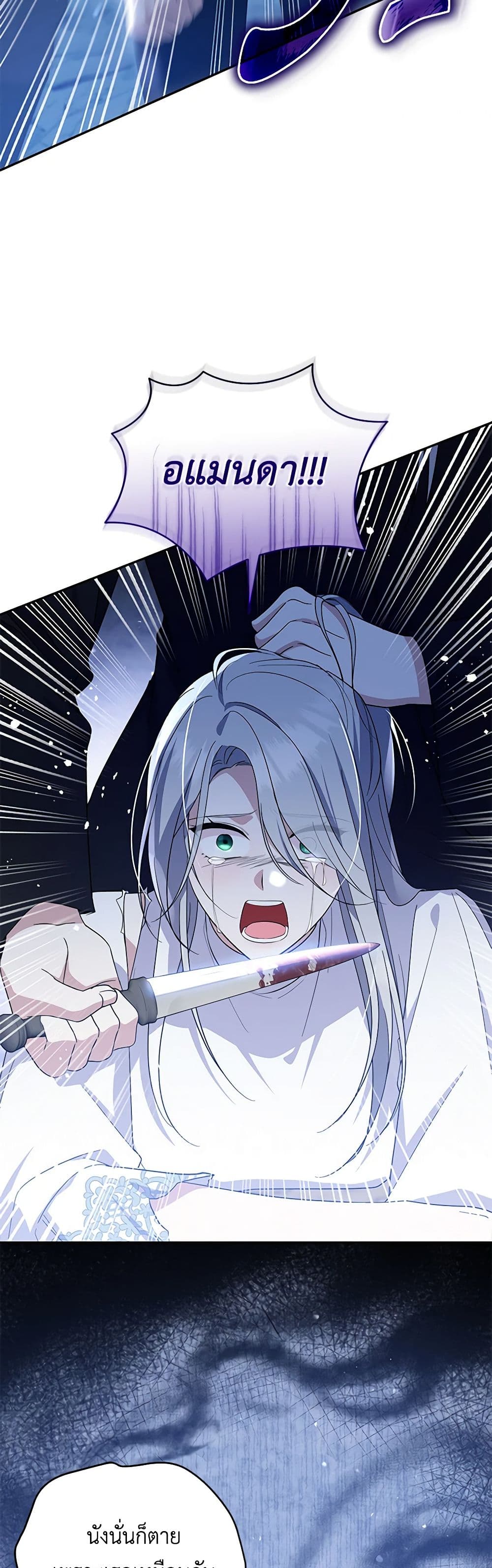 Chapter 89 Page 16
