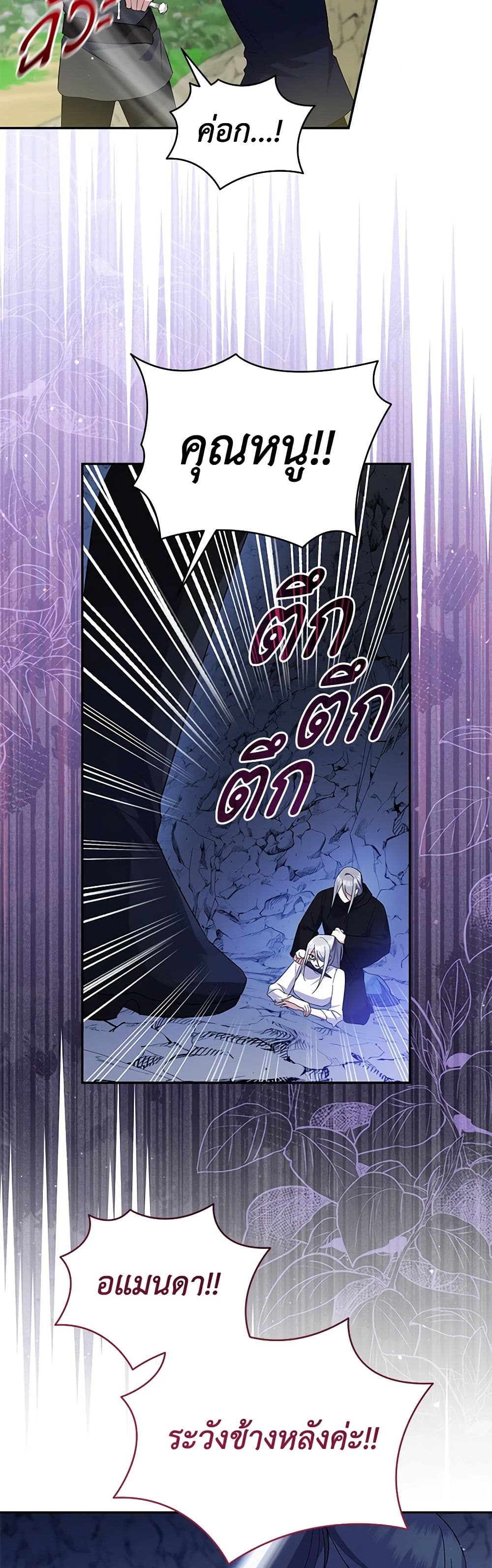 Chapter 89 Page 14