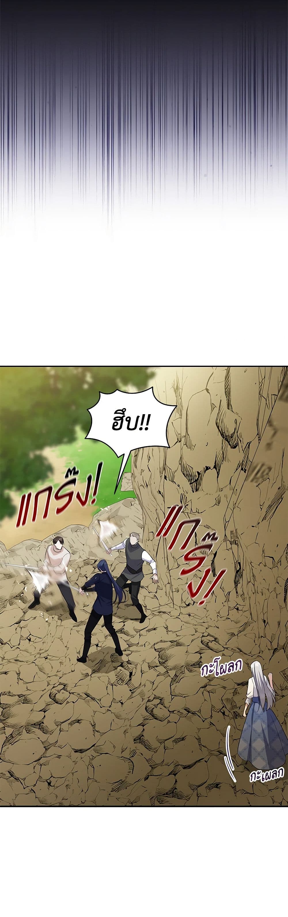 Chapter 89 Page 8