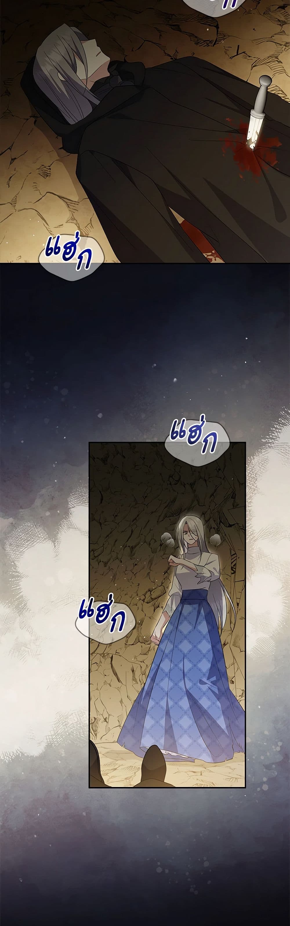 Chapter 89 Page 6