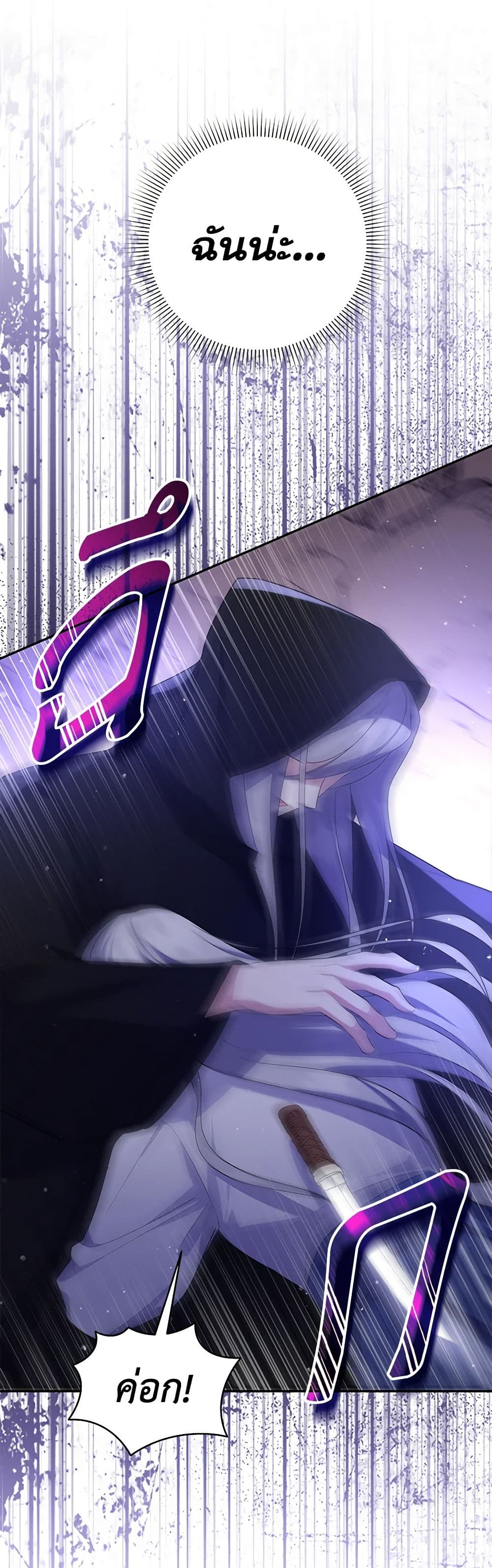 Chapter 89 Page 2