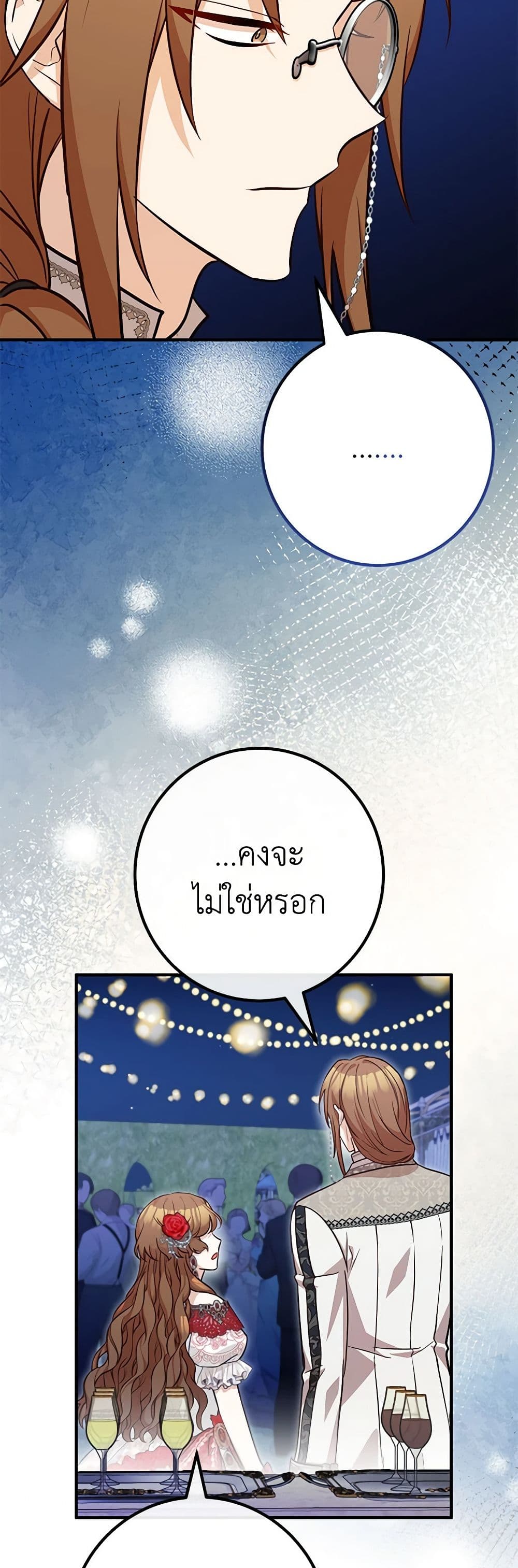 Chapter 76 Page 35