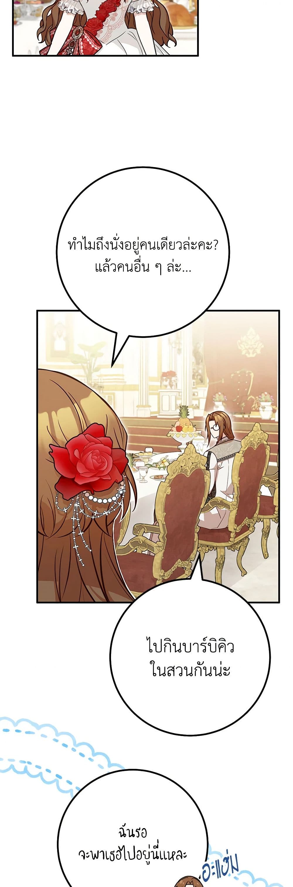 Chapter 76 Page 5