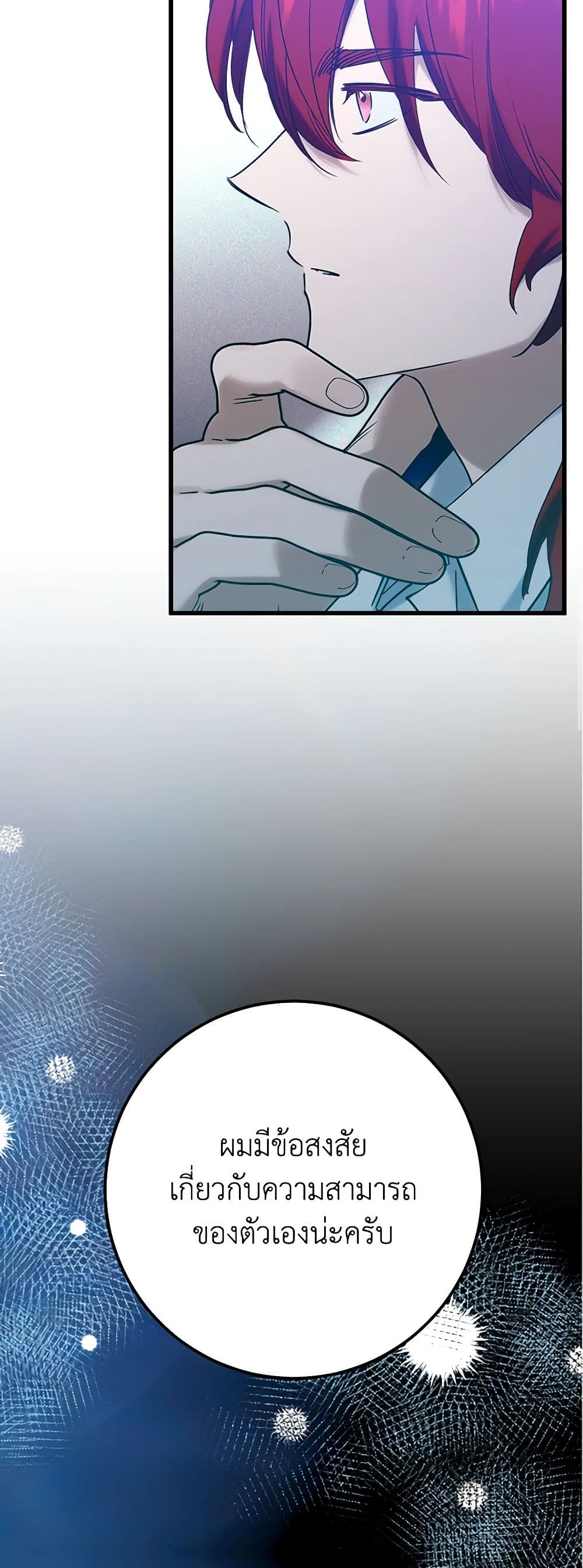 Chapter 66 Page 26