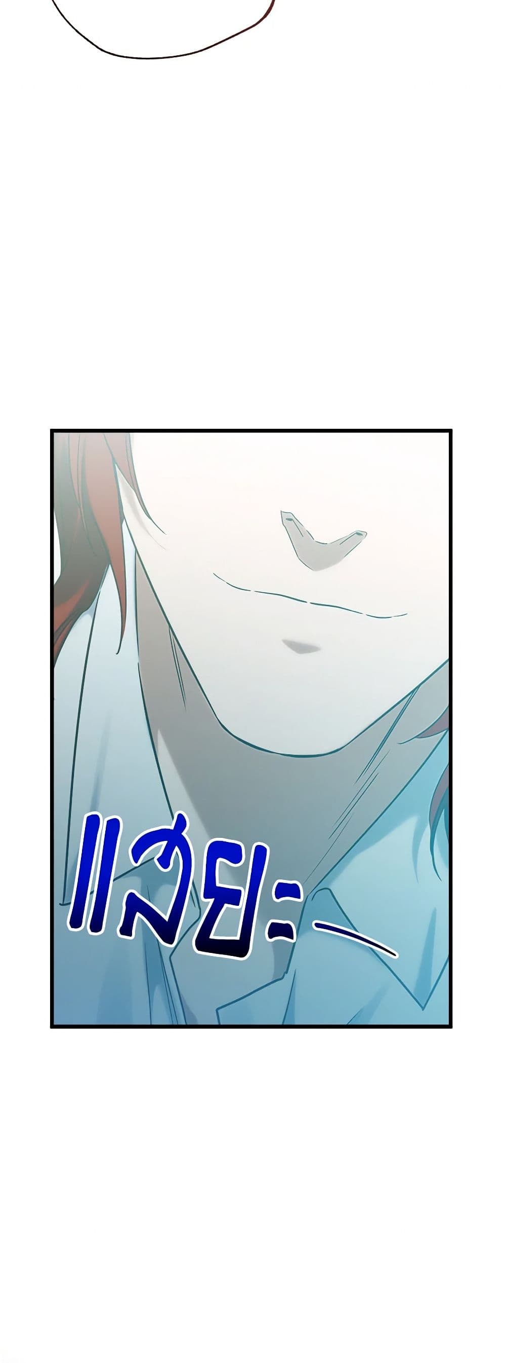 Chapter 66 Page 7