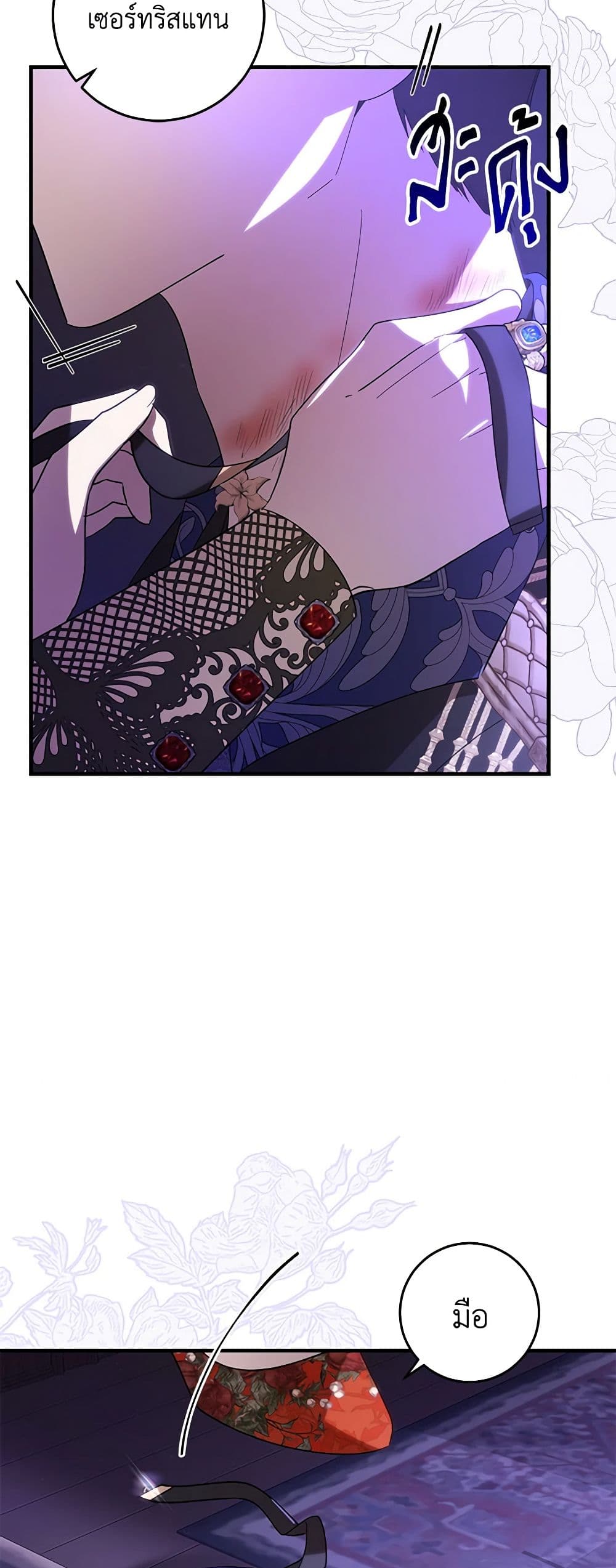 Chapter 41 Page 41