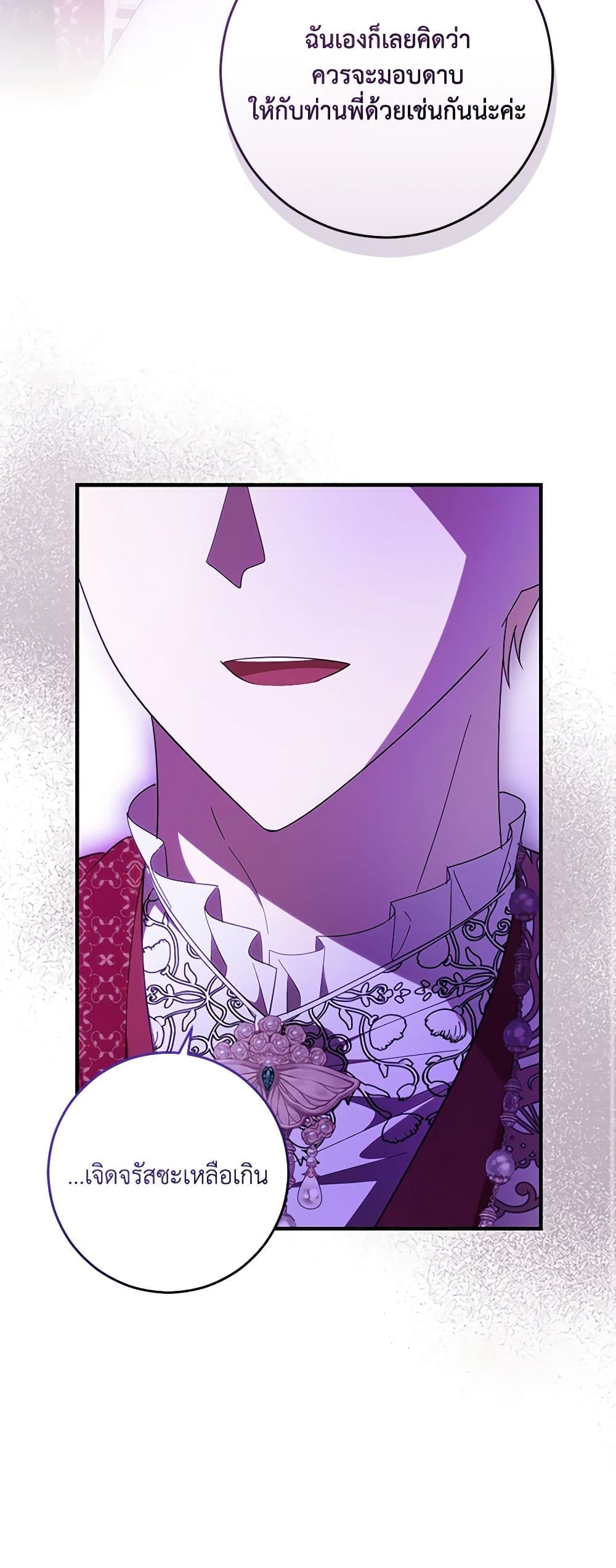 Chapter 41 Page 10