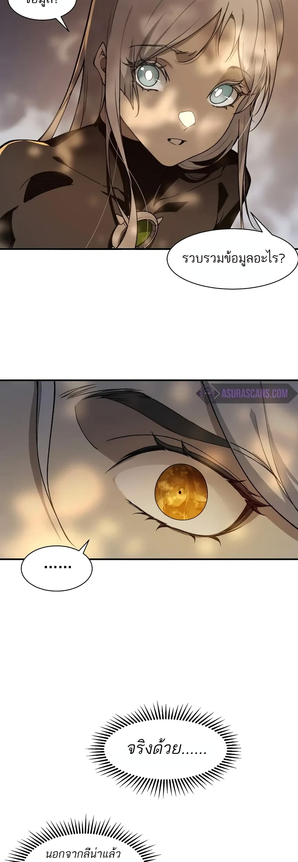 Chapter 73 Page 27